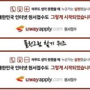 (주)유웨이어플라이