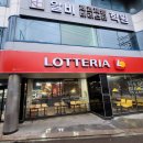 롯데리아울산남목점 네이버블로그