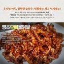 천안맛집 홍가땡초본점 닭발,닭갈비,닭내장 50% 맛보기 이벤트 이미지