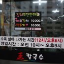 왕칼국수보쌈 이미지