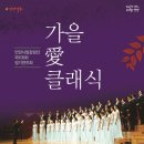 합창단 제109회 정기연주회 이미지