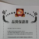 주식회사 고려인삼유통