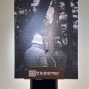 창원 전시회 제정철 1회 사진작품전 《세월의 미》 관람후기