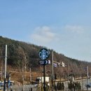 계룡 금암동 신상카페 스타벅스 계룡대실DT점 후기