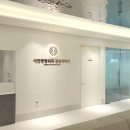 새연정형외과의원 이미지