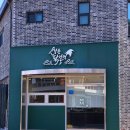 초록마을 강릉유천점 | [공지] ★[강릉/초당] 옥수수 알알이 살아있는 닭강정맛집 '강릉닭강정'