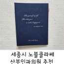 노블클라쎄산부인과 이미지