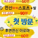 베스트풋앤바디