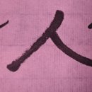 체육ㅅ(체육시옷) 이미지