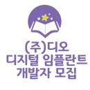 디지털디오(주)