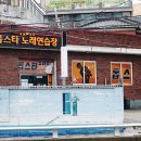 톱스타노래연습장 이미지