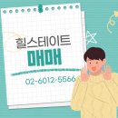 동일힐스테이트공인중개사사무소 이미지