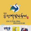 동해역앞 송정 막걸리축제 이미지