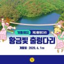 장성호 출렁다리(넘실정) 이미지