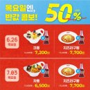 니뽕내뽕 - 성남시 분당구 분당로53번길 13 | 니뽕내뽕