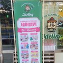 아이파크 103동 앞 | 인천송도케이크 제이델링 인천송도점 시그니처케이크 과일폭탄 케이크로 친정아빠 생신파티 하기