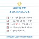 초이스행정사사무소 이미지