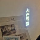 7017 | [일상]옛서울역 문화역서울284 &amp; 서울로7017 산책 후 남대문시장 투어 후기