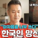 버블티 가게 뒤집은 한인 진상 부녀 | 경찰 바디캠에 고스란히 담긴 미국 한인 망신살 이미지