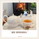블랙티하우스 | 밀양 한옥카페 홍차전문점 보라마을 블랙티하우스