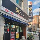 남원 시청맛집 오씨상회 방문 후기
