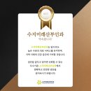 수지미래산부인과의원 이미지