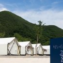 범도아리아글램핑