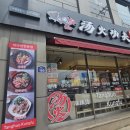 탕화쿵푸마라탕차암점 | [청주 가경동 마라탕 맛집] 알싸한 중독성에 반한 '탕화쿵푸마라탕' 솔직 방문 후기