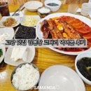 김봉창 코다리 | 고양 맛집 김봉창 코다리 먹어본 후기