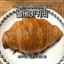 수원 금곡동 베이커리 맛집 '늘베이커리' 배달 후기 (초코 바게트, 아몬드 크로아상)