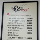 하남추어탕매운탕 이미지