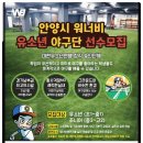 워너비베이스볼 이미지