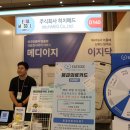 주식회사 히치메드 이미지