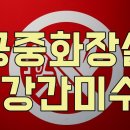 공중센타