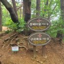 물깨말구구리길(봄내길 2코스) 이미지