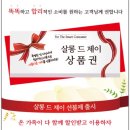 제이살롱드(Salon de J) 이미지