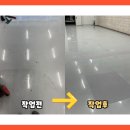 남양주 창고 고하중랙 시설물 철거, 바닥 볼트 제거 후기