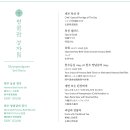 명월관 - 유성구 온천서로 30 | 명월관