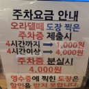 [경기/부천] 부천 상동에 있는 넓고 분위기좋고, 주차하기 좋은 아늑한 카페 &#34;오라델떼 ORA del te &#34; 후기