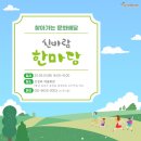 홍성읍 신성리마을회관 이미지