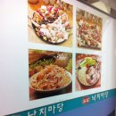솔밭낙지마당 이미지