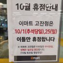 (주)이마트 마포점 이미지