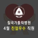 대구가톨릭병원(통합진료센터) 이미지