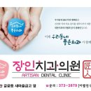 사과꽃치과의원 이미지