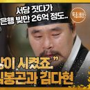 [최고의 5분_특종세상] 국악 트로트 요정 가수 김다현을 있게 한 아버지 김봉곤의 속사정 이미지