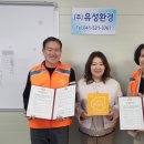 유성환경주식회사 이미지