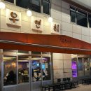 구이포차 우연히 맞은편 이미지