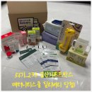 [매터니티스쿨 딜리버리] 56기_2차 임신기프트박스 당첨후기