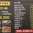 한오백년추어탕 이미지