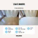 매트시공 곰팡이 이슈없는 돌봄매트! 창원마린푸르지오 후기